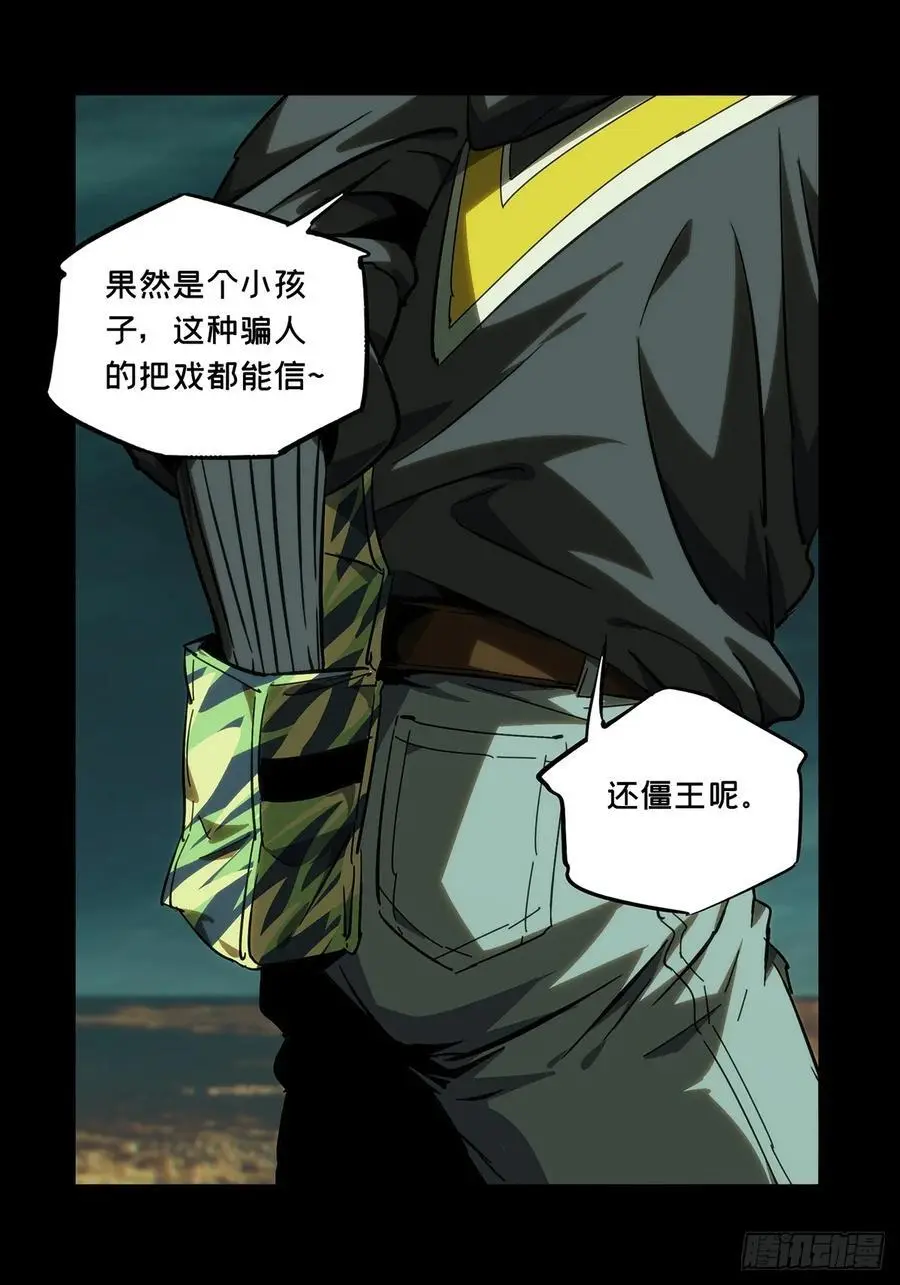 第三百七十六章_一触即发中43