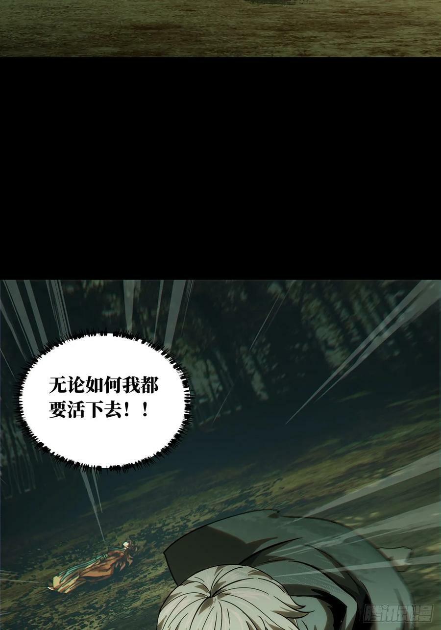 第三百二十五章_活下去中29