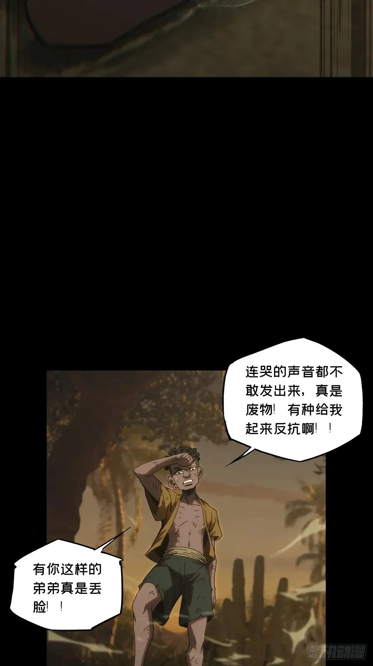 第四百零五章/恨意上42