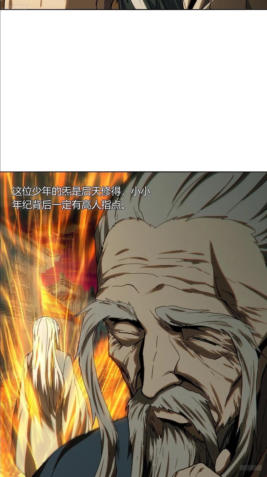 第三百四十五章_心死上5