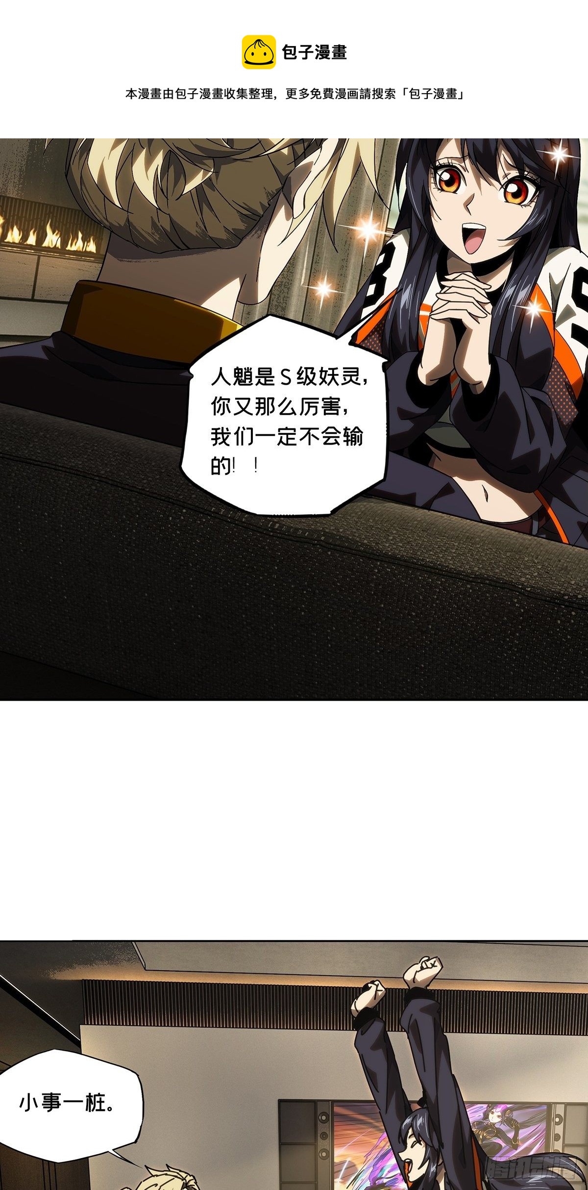 第一百七十九章_死斗开始上7
