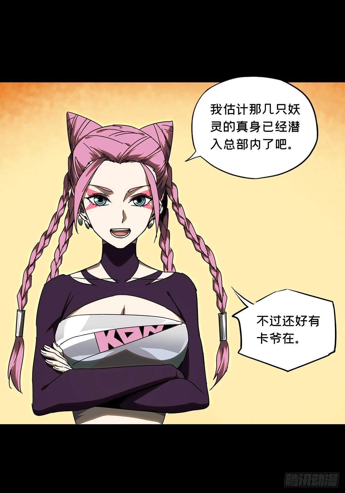 第二百八十六章_怨念上9