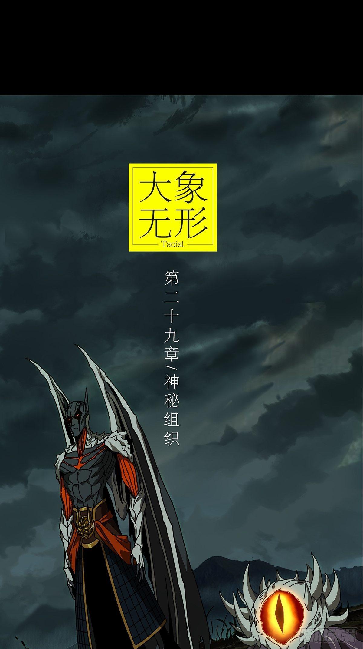 第八十三章_神秘组织上29