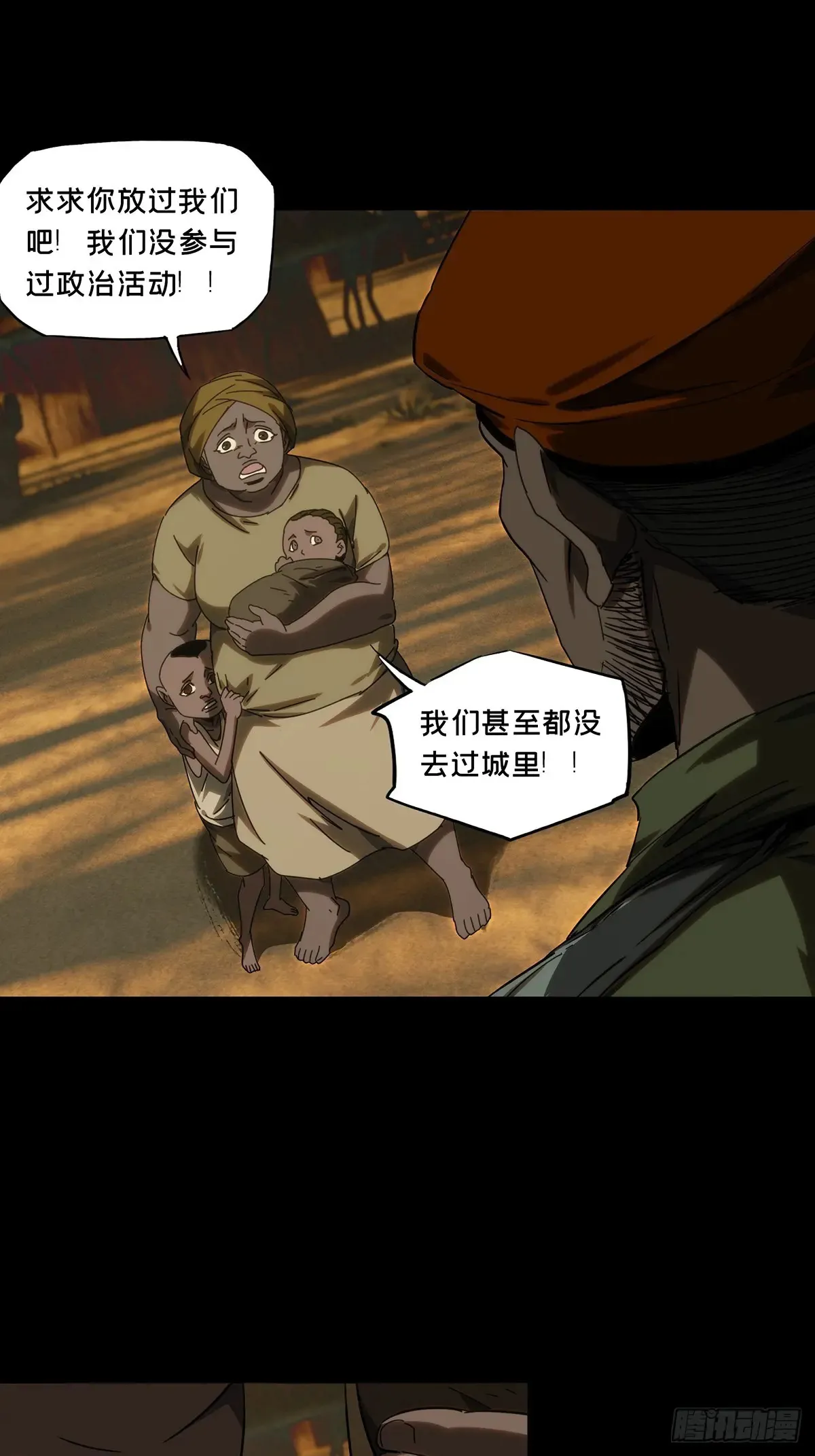 第四百零六章/恨意中19