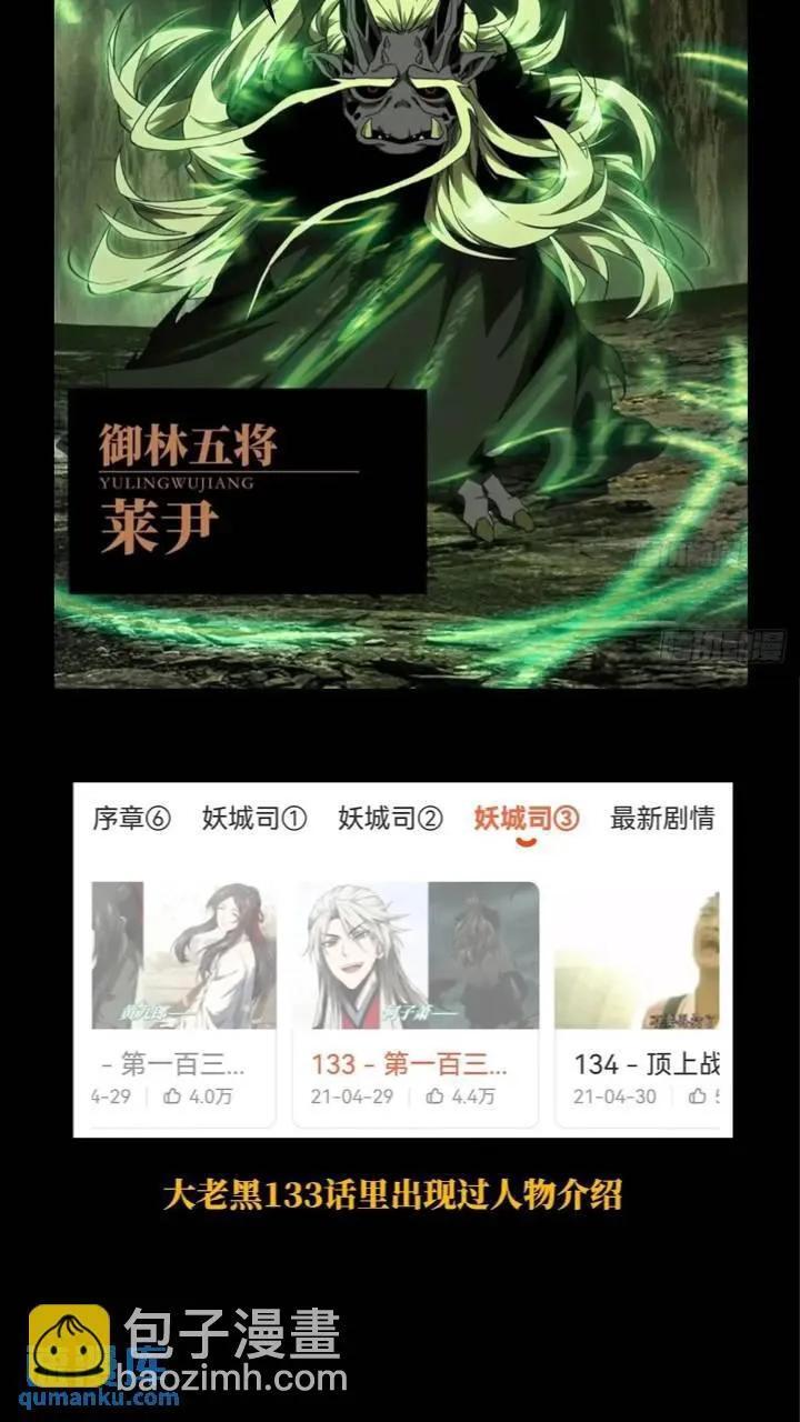 第三百四十九章_再会中46