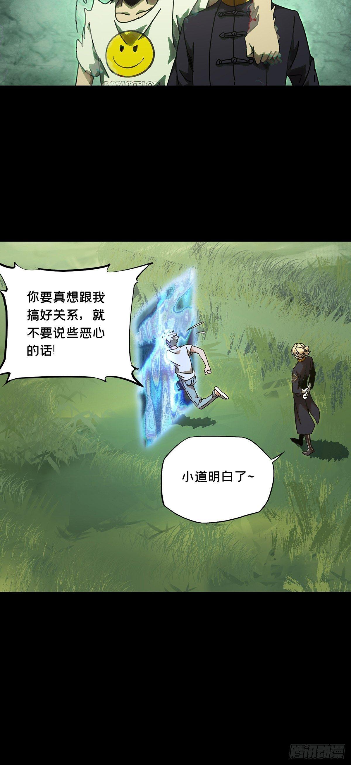 第一百零三章_上古妖灵下17
