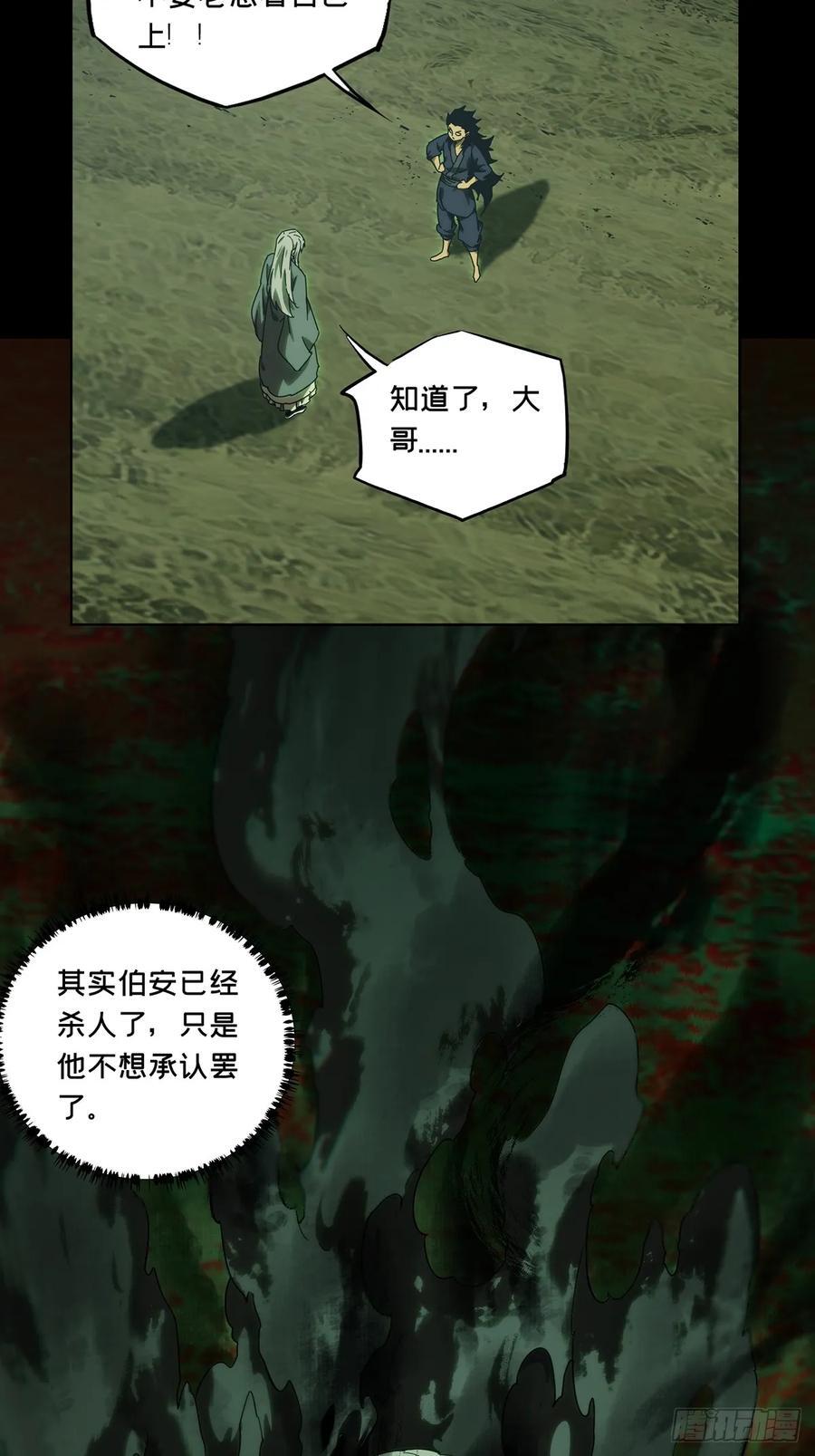 第三百四十三章_恶念中14