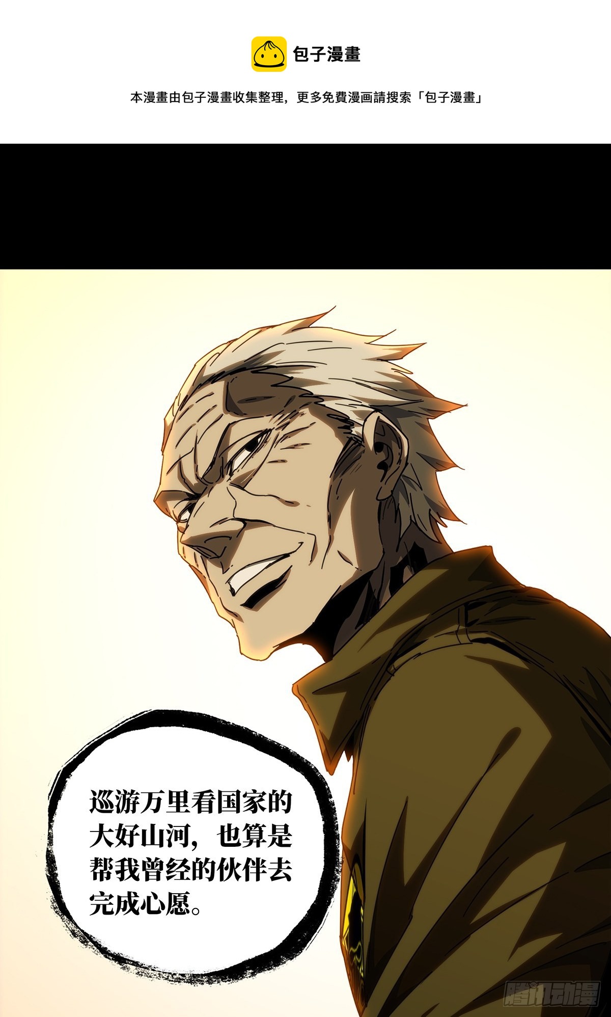 第二百一十六章_新师父中20