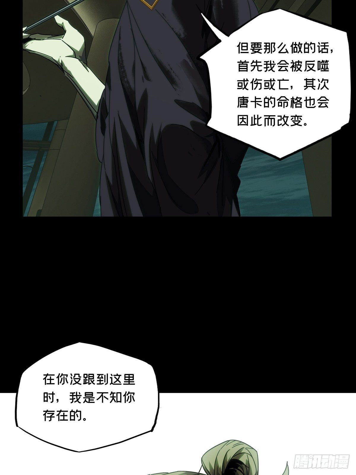 第二百一十三章_是敌是友中9