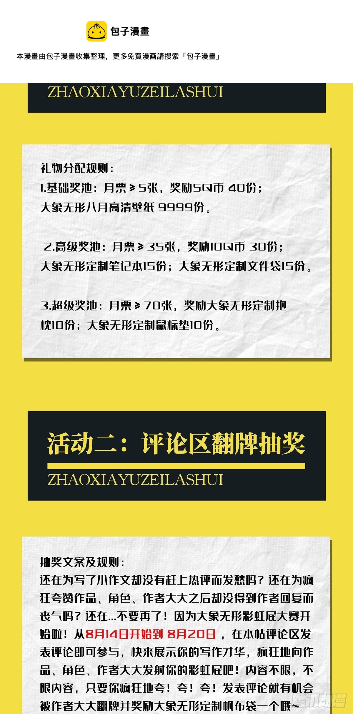 第一百五十三章_本我中47