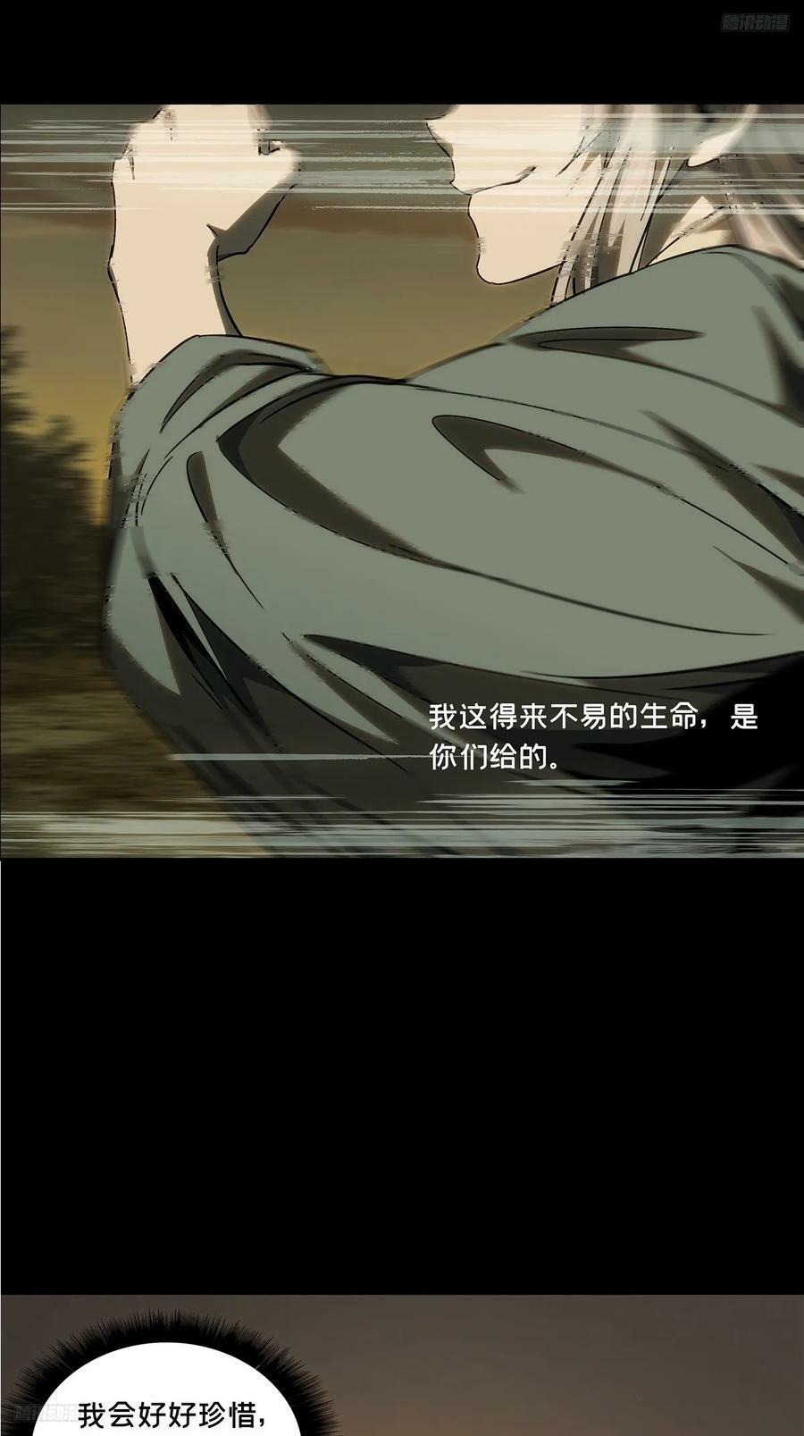 第三百三十一章_孽缘中10