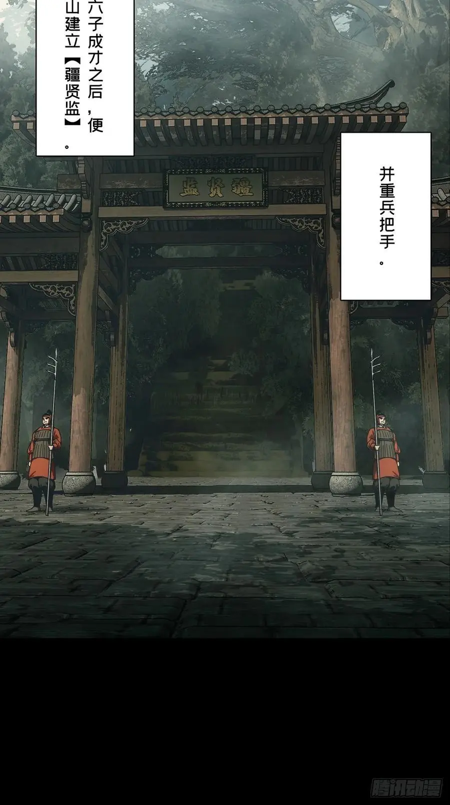 第三百五十七章_起事上40