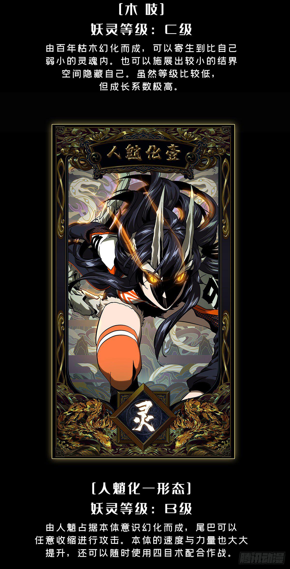 第五十三章_方仙术士上43