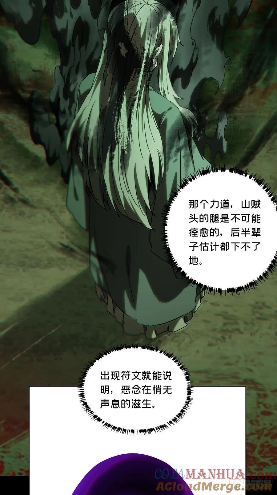 第三百四十三章_恶念中15