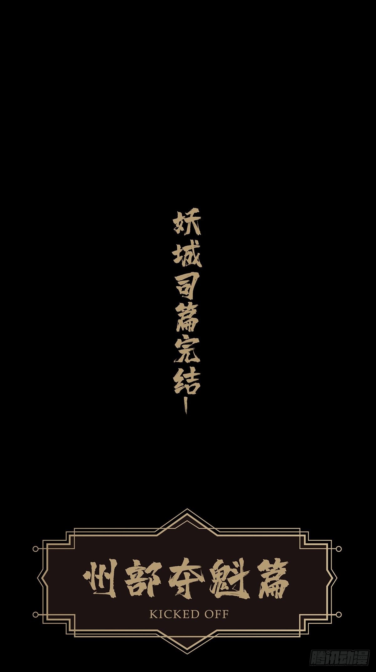 第二百二十二章_传承下40