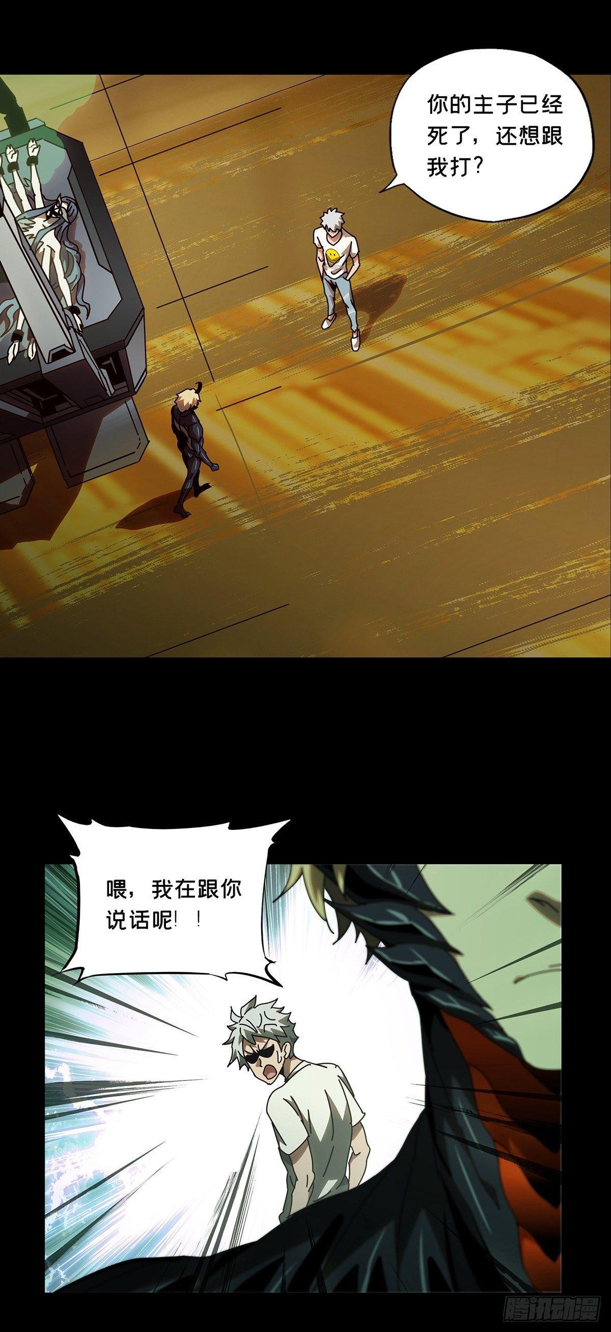 第七十六章_真相下26