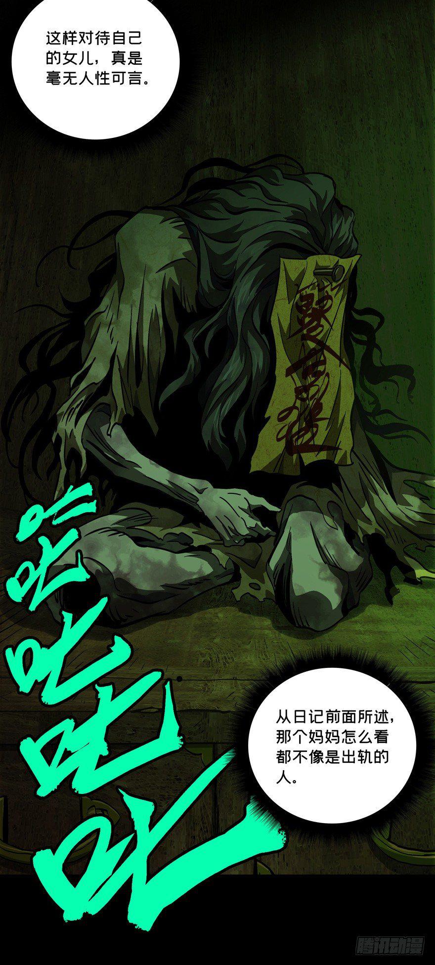 第四十六章_悲剧下22