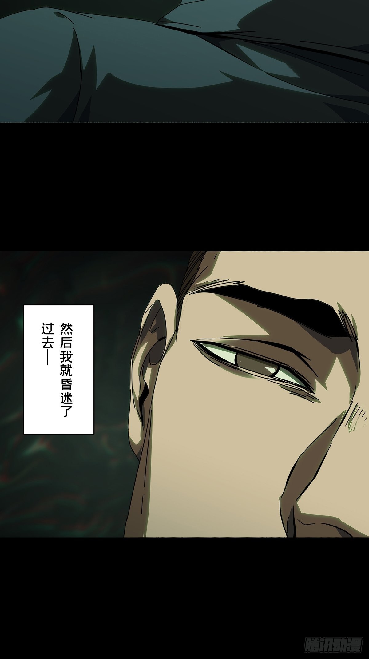 第二百五十六章_入侵上21