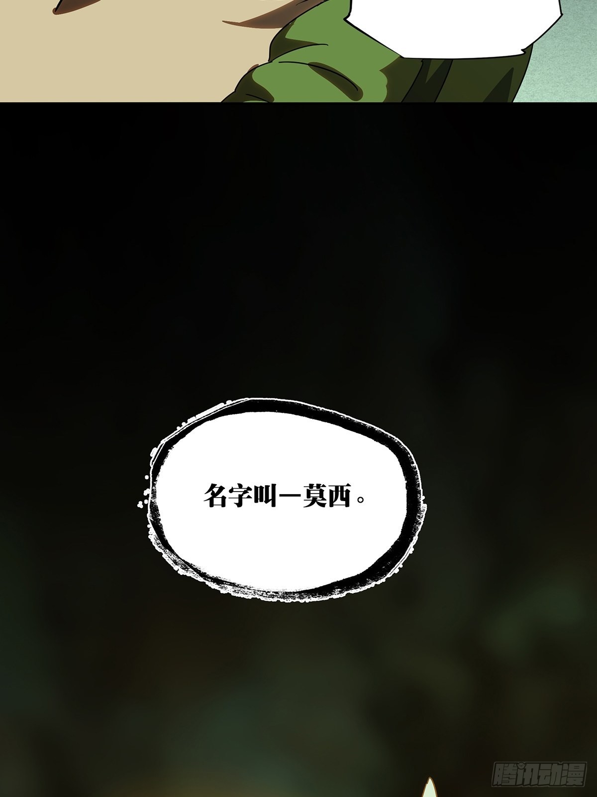 第二百四十五章_指示中54