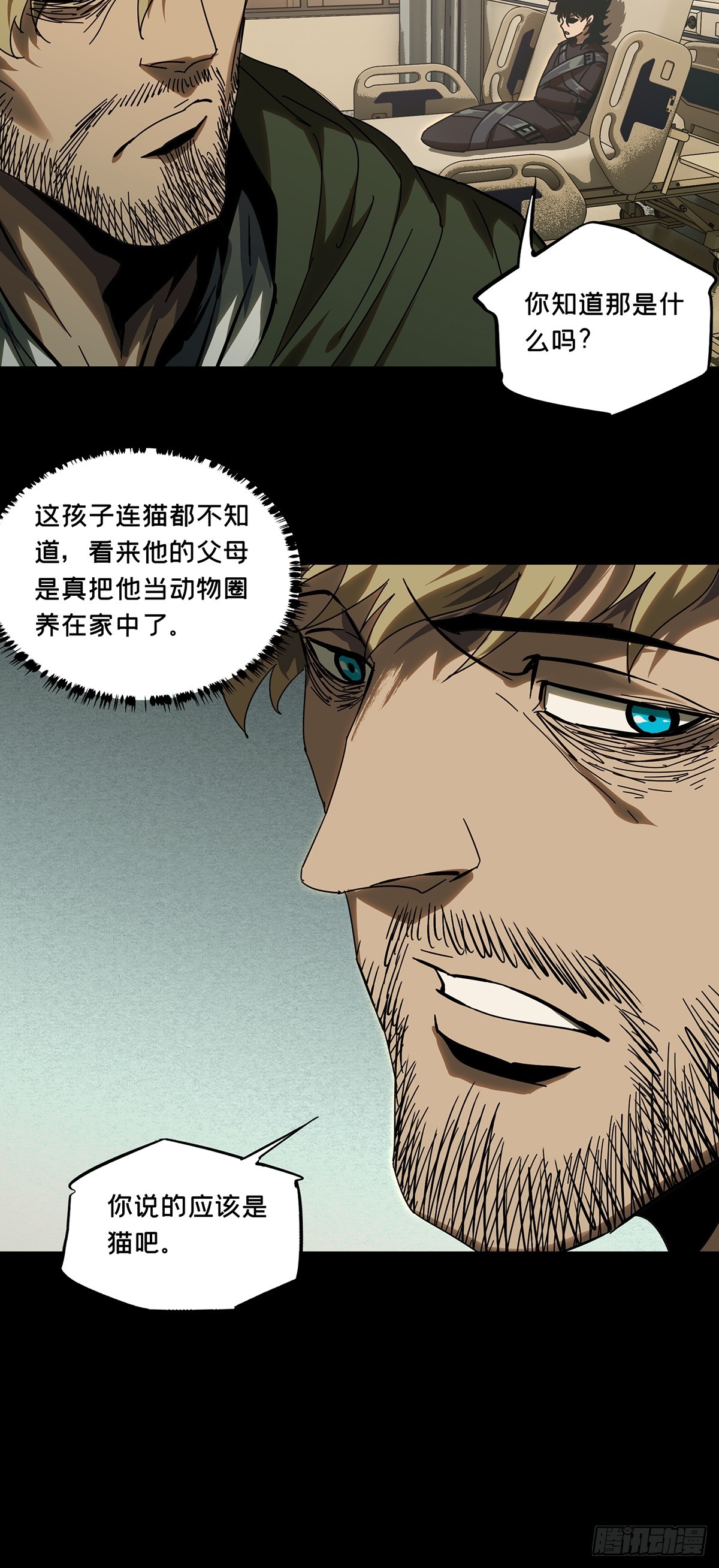 第二百七十八章_天生恶人中35