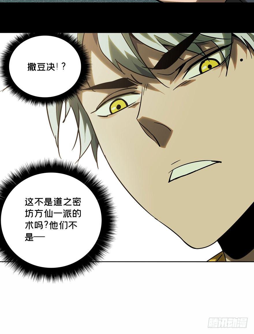 第三十九章_洗砚古宅中33