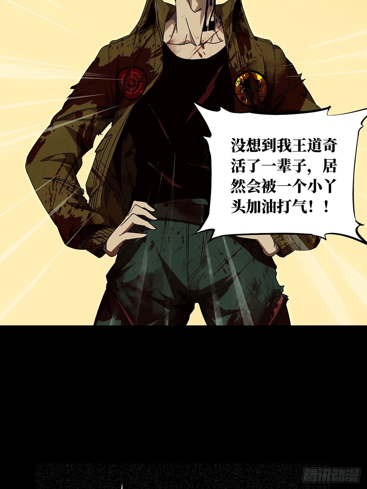 第一百五十五章_异变上27