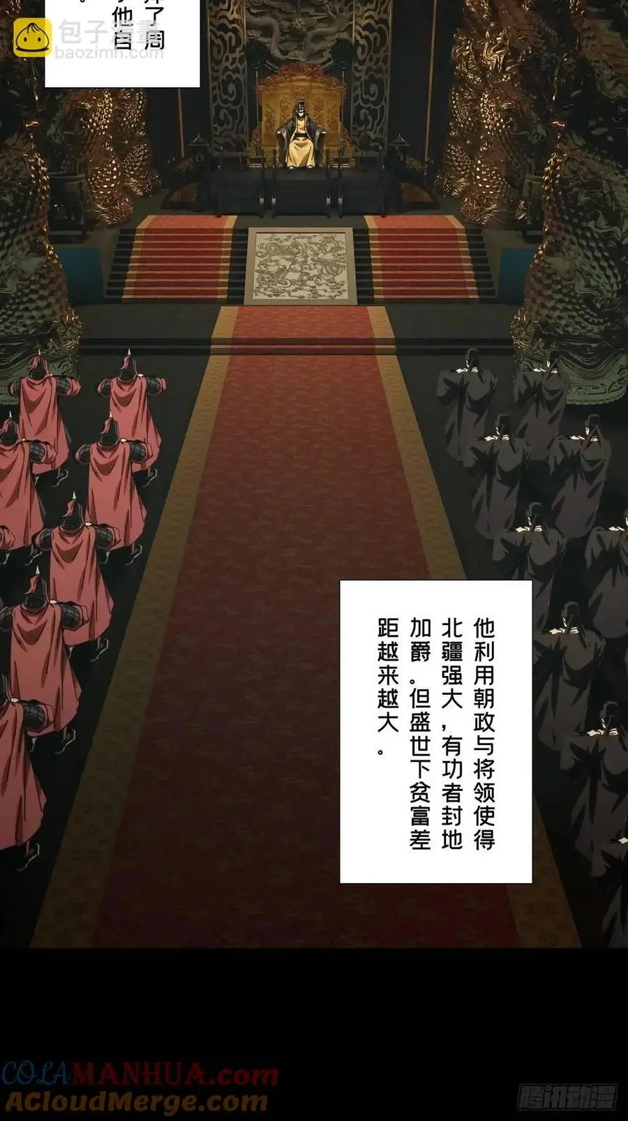 第三百六十五章_出阳神下12