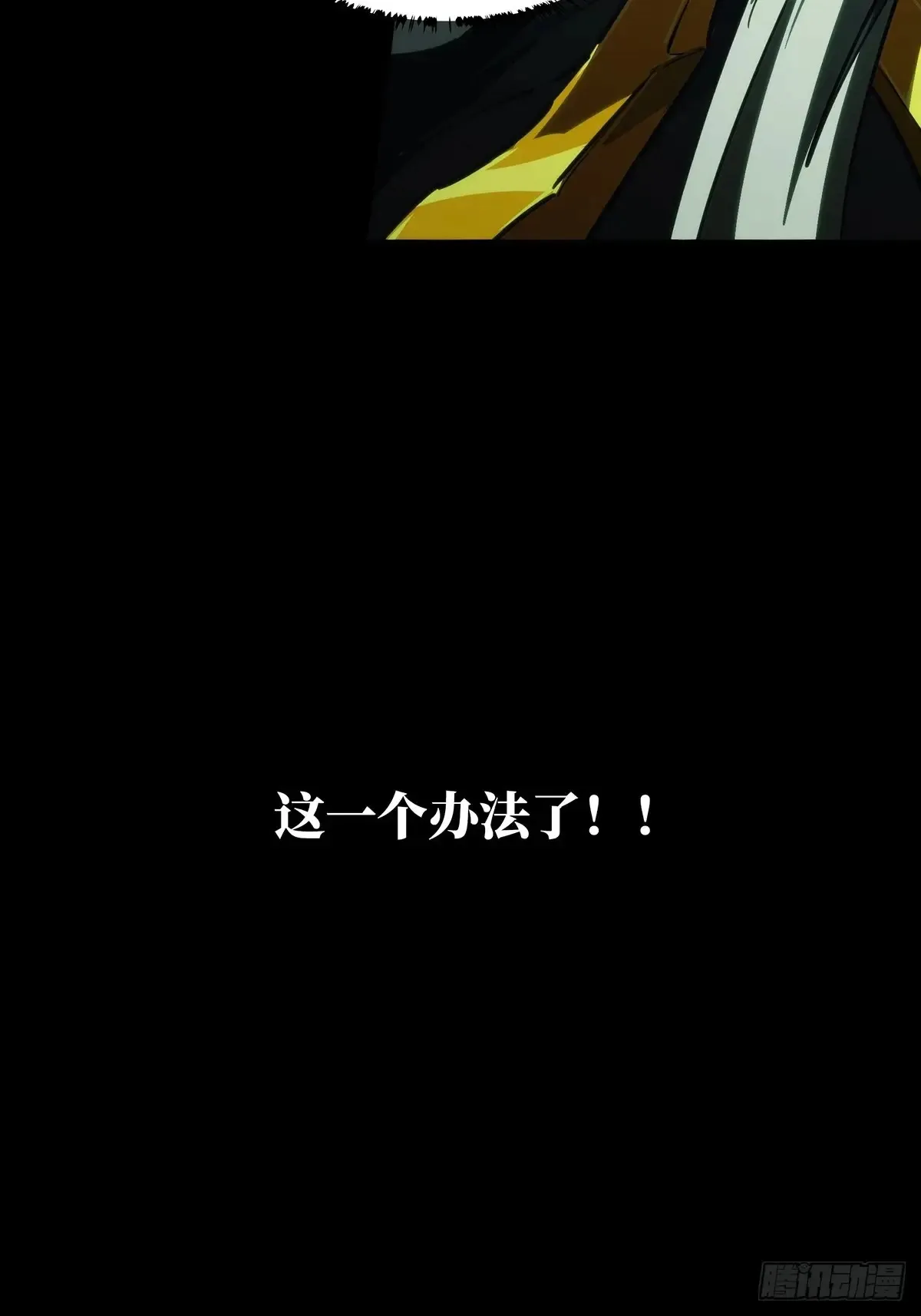 第四百零四章/看戏下35