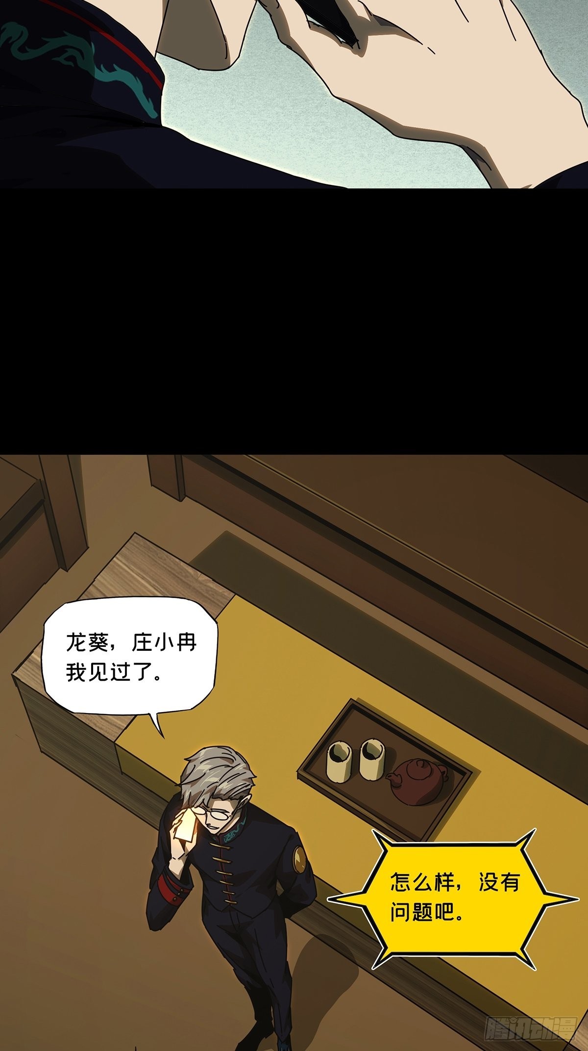 第二百二十五章_夺魁赛开始下30