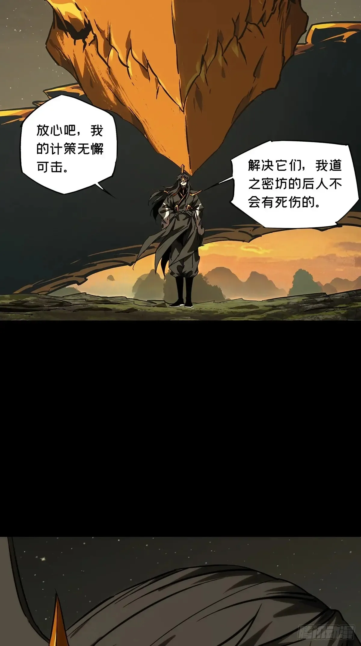 第四百零四章/看戏下16