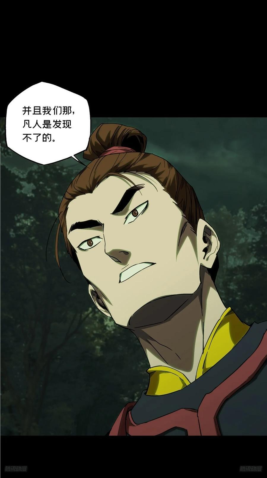 第三百四十四章_恶念下11