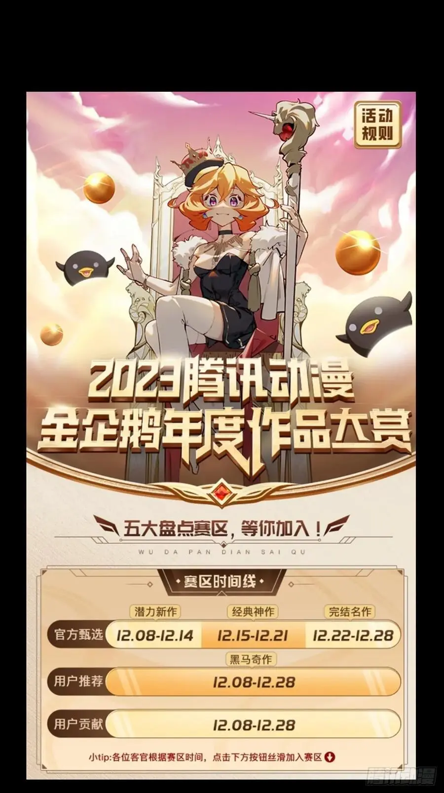 第三百七十七章_一触即发下58