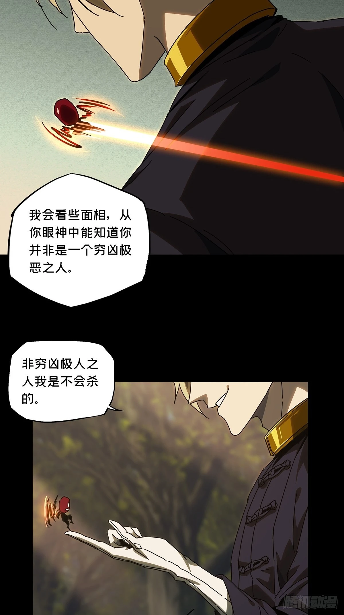 第二百四十二章_恶中36