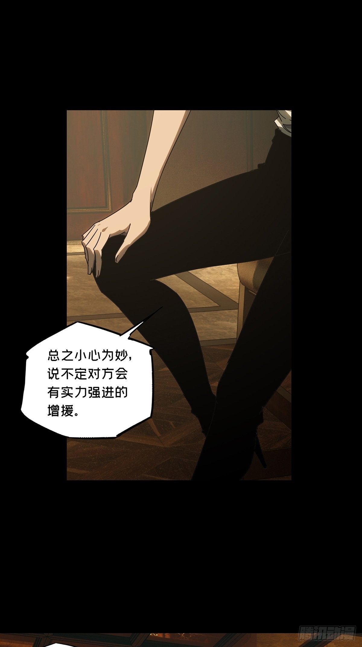 第二百六十章_内鬼中28