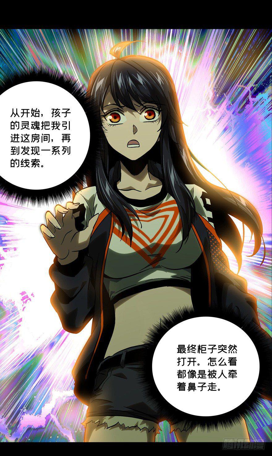 第四十六章_悲剧下6