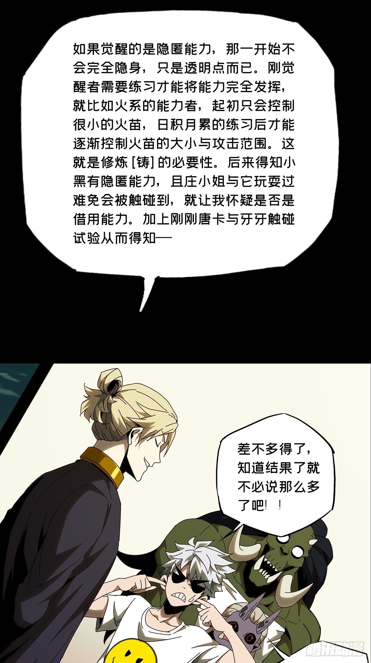 第一百零六章_来临下19