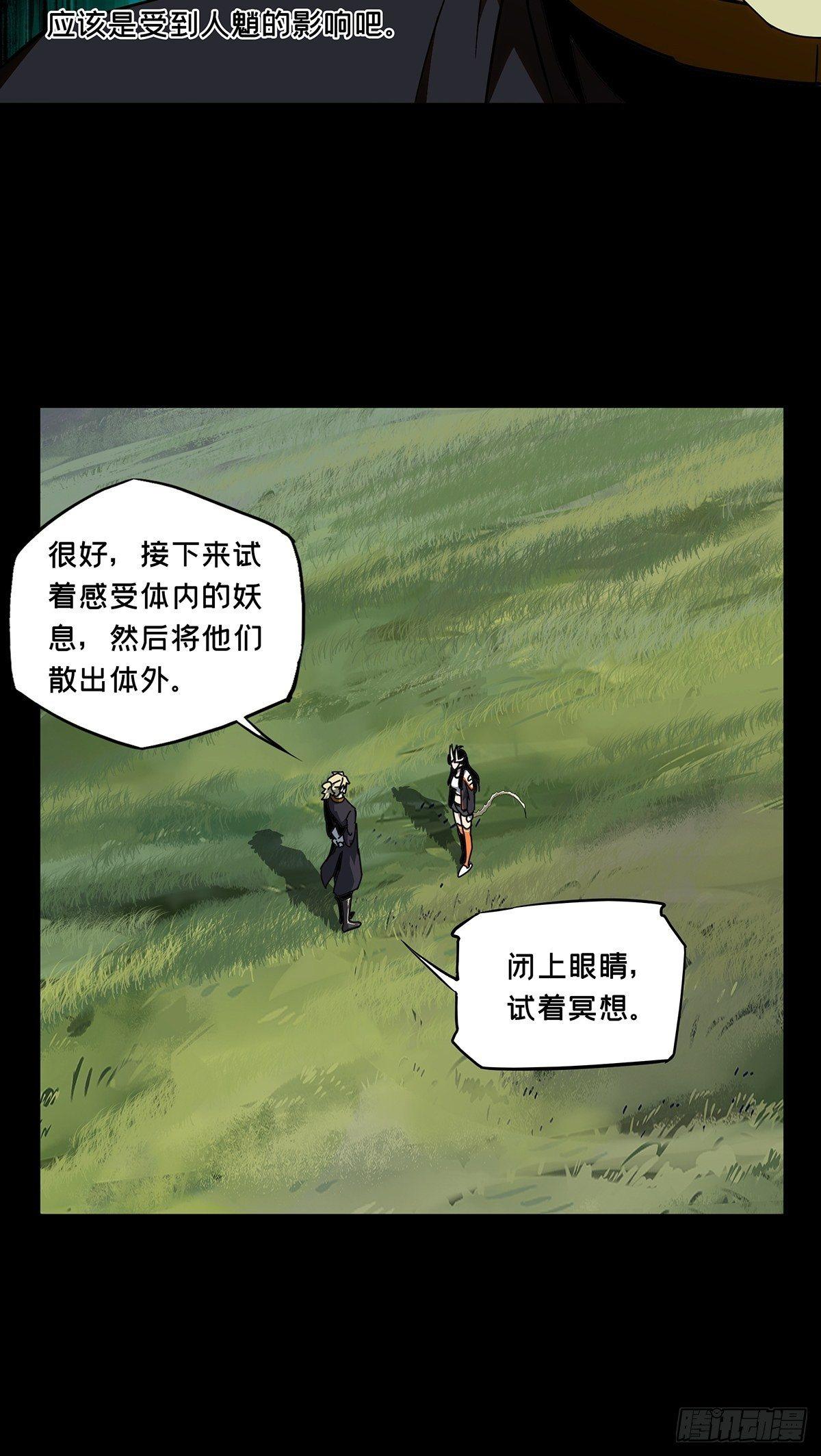 第一百零一章_上古妖灵上8