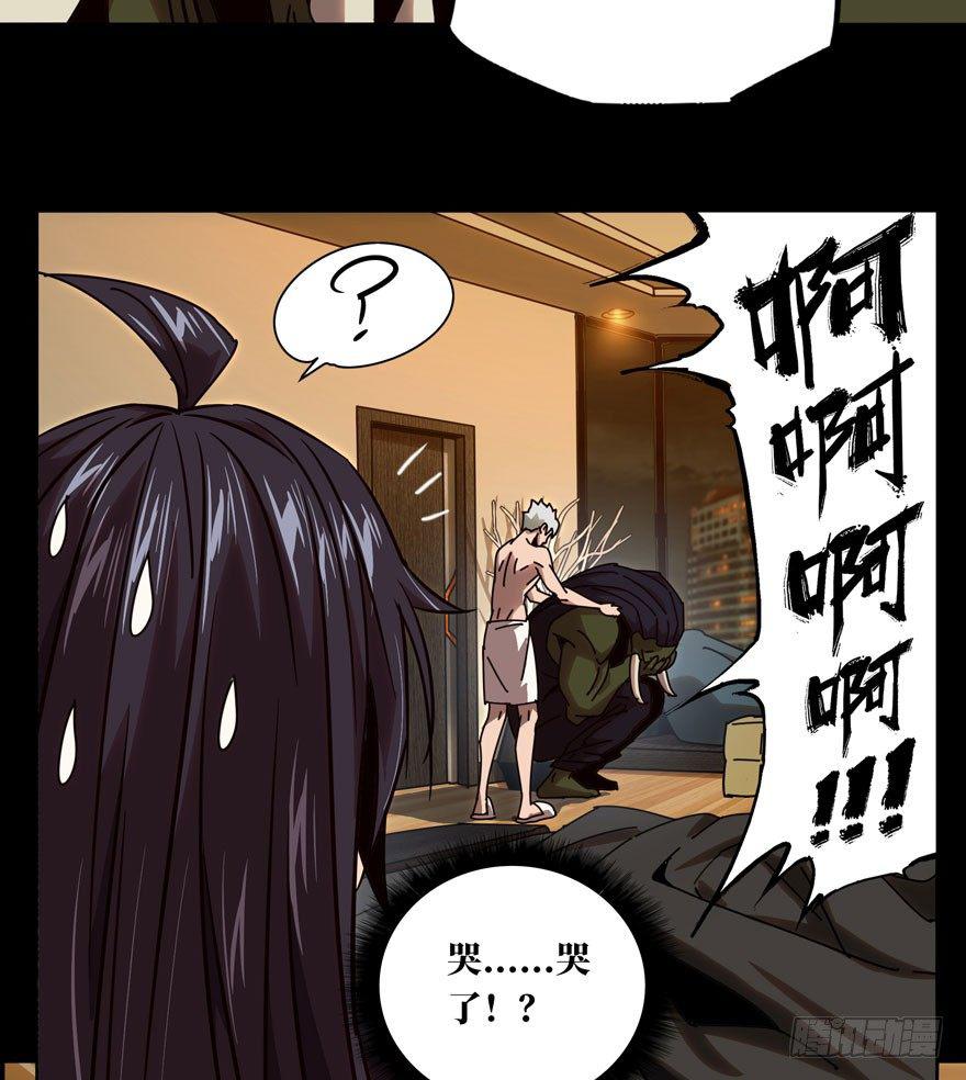 第二十五章_命数下4