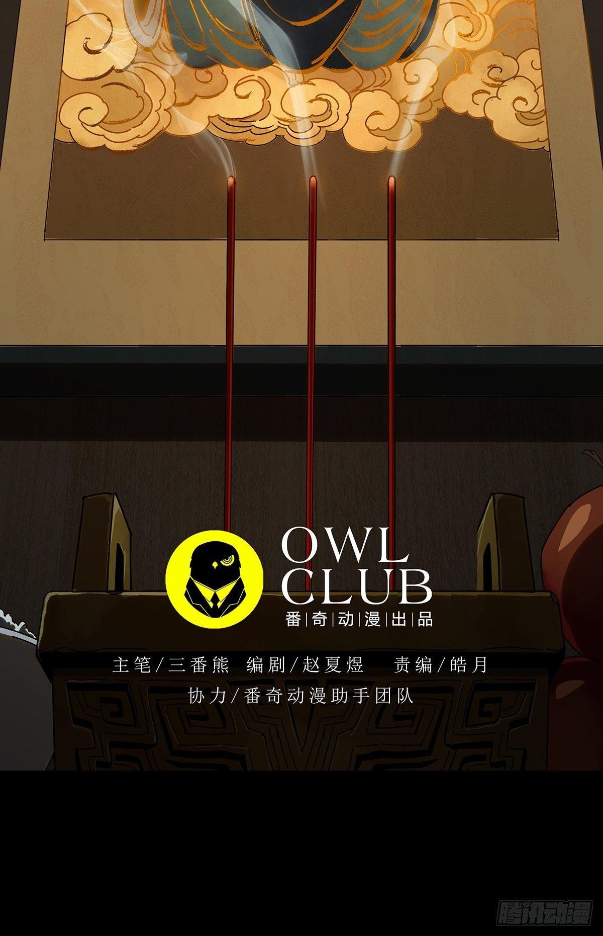 第八十六章_番天印上8