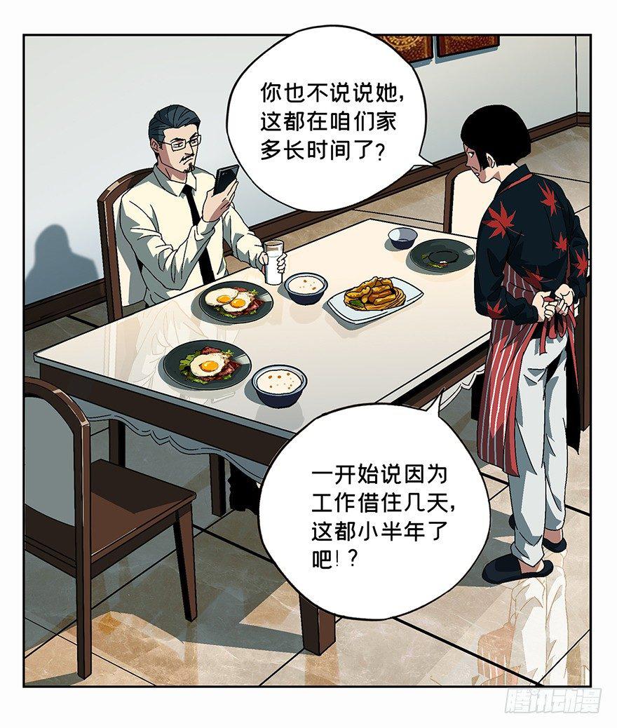 第五章_人魈上32