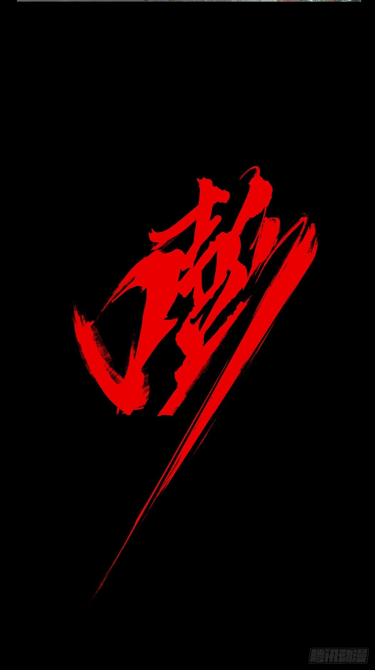 第一百零七章_城市危机上2