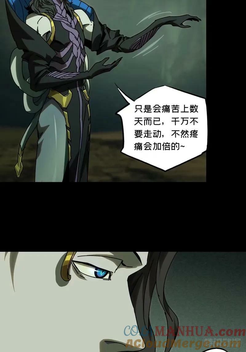 第三百一十章_遗骨上16