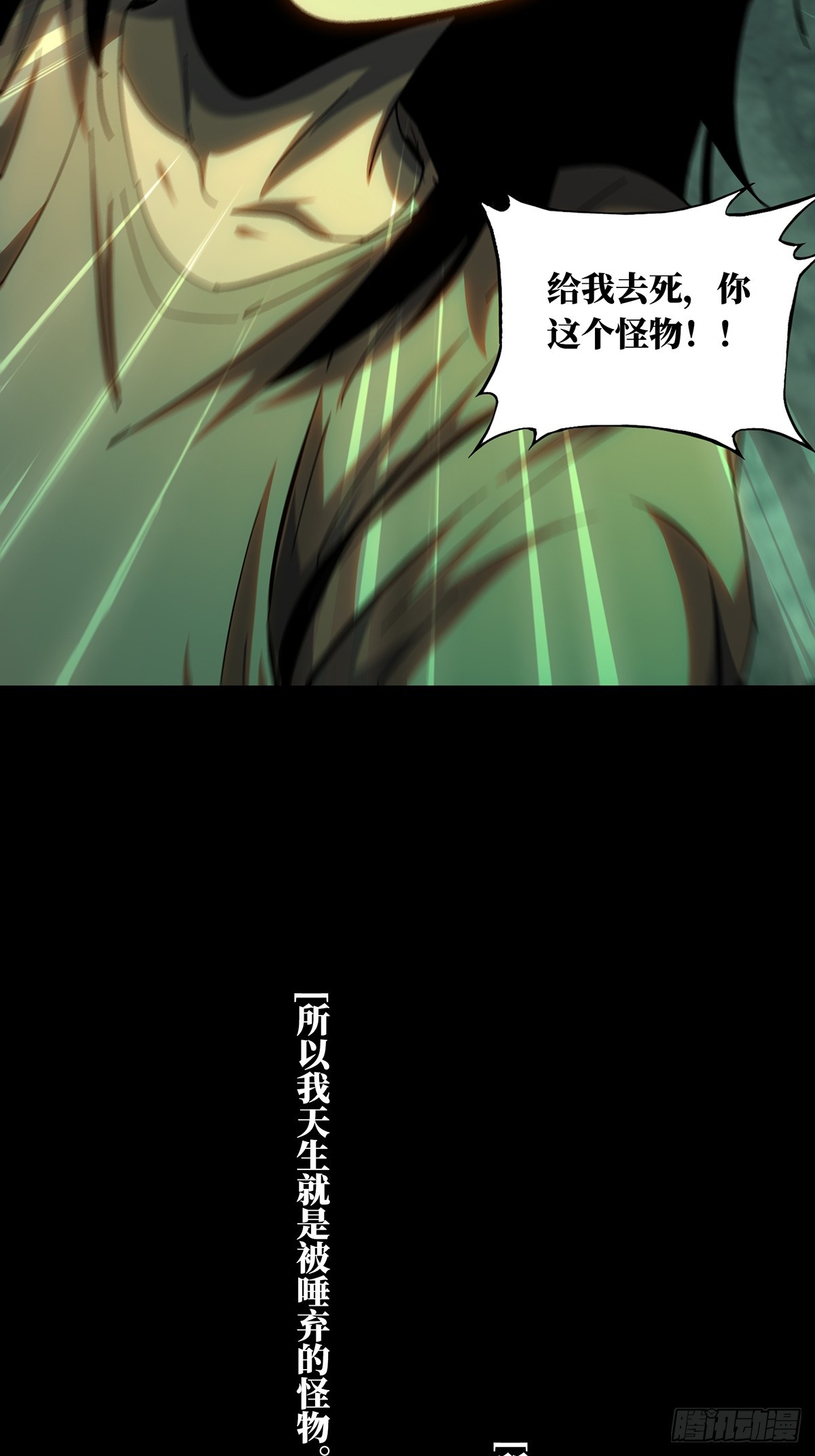 第二百七十八章_天生恶人中6
