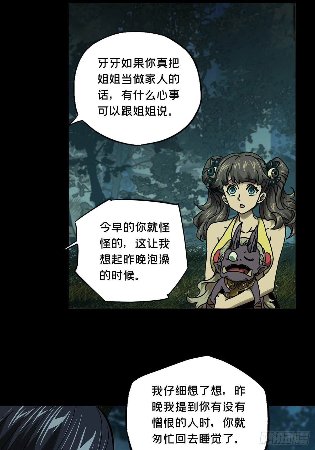 第一百六十五章_牙牙中42