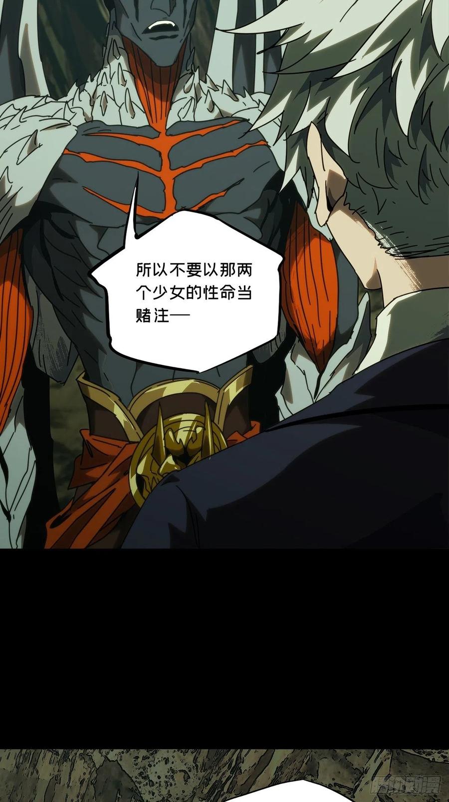 第一百九十七章_轻敌上11