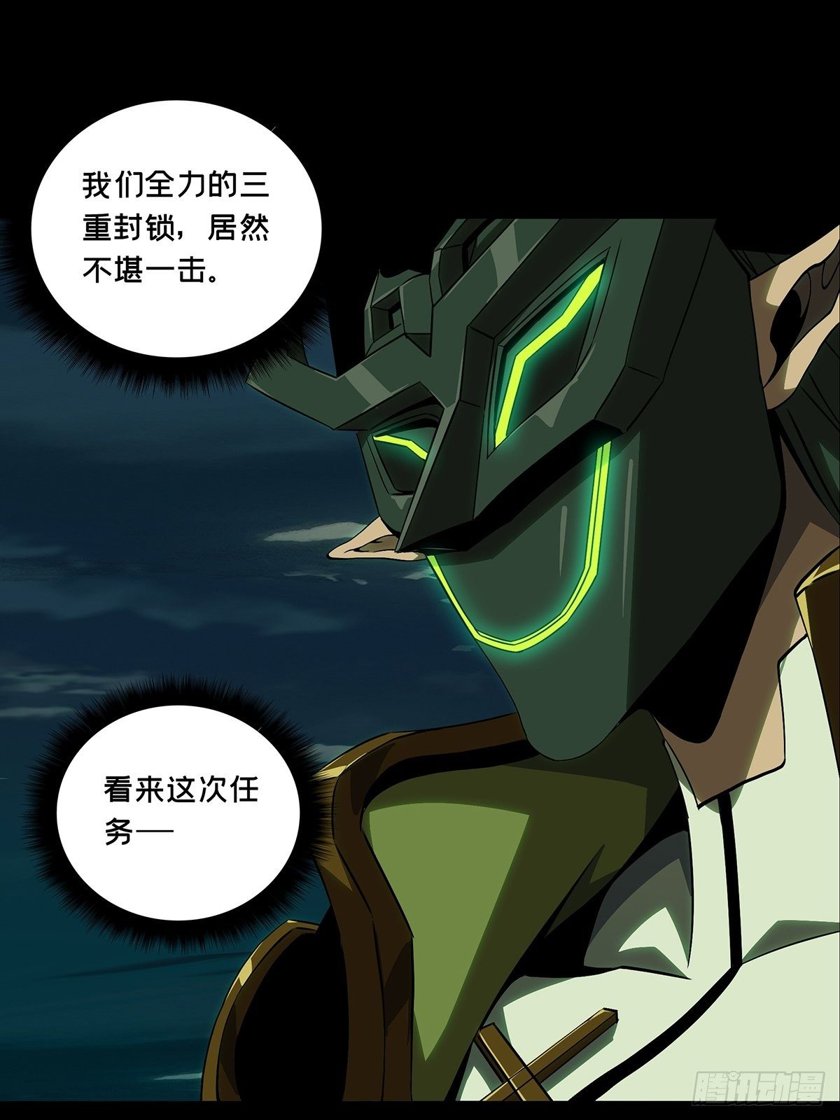 第一百一十三章_强者登场上8