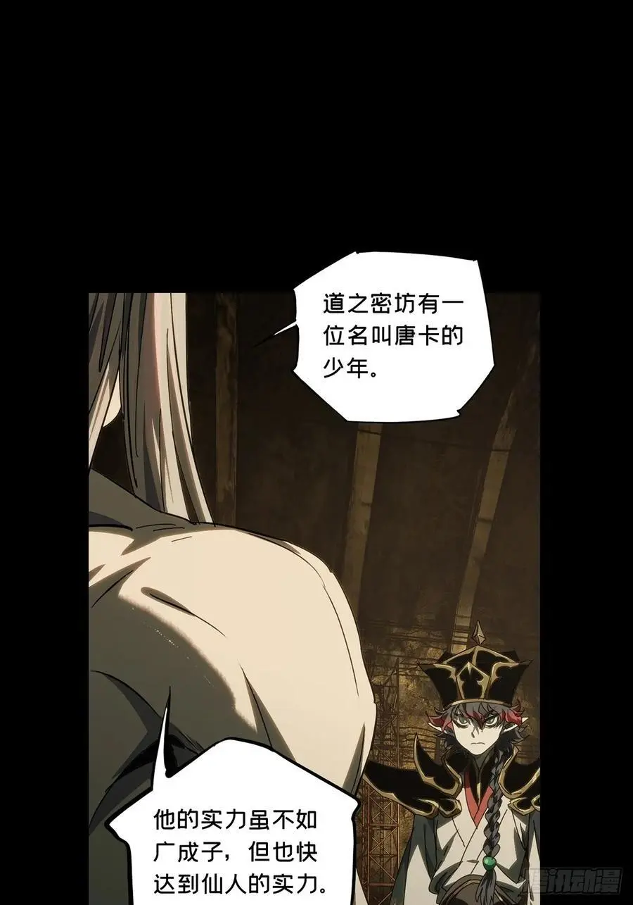 第三百七十五章_一触即发上28