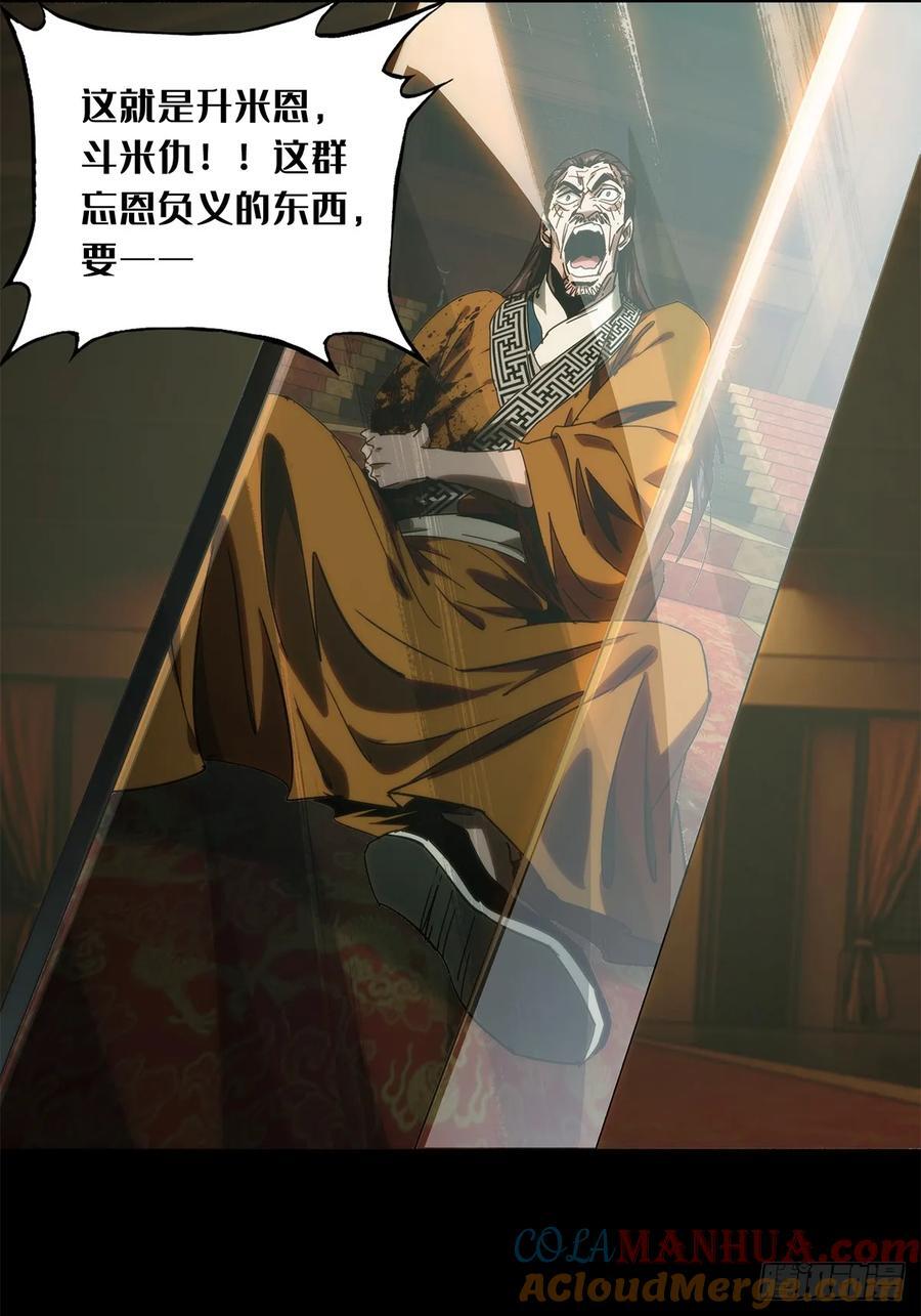 第三百四十七章_心死下15