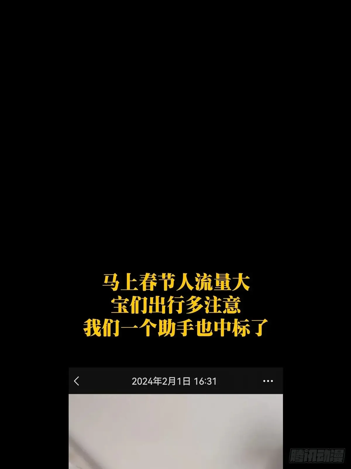 第三百八十九章/悬赏下47