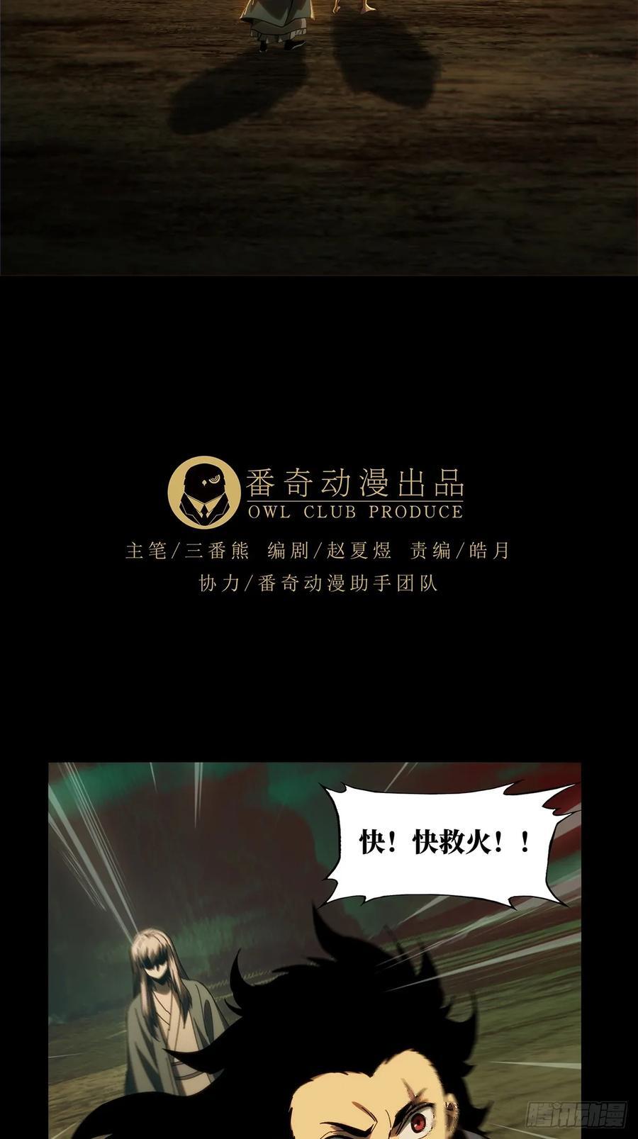 第三百四十三章_恶念中32